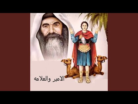 T Amk Hwa Kalam Allah Feat Sara Marof