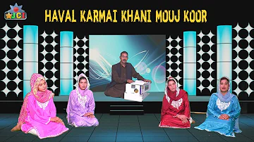 Haval Karmai Khani Mouj Koor | Wedding Song | Singer Ibadullah Rah