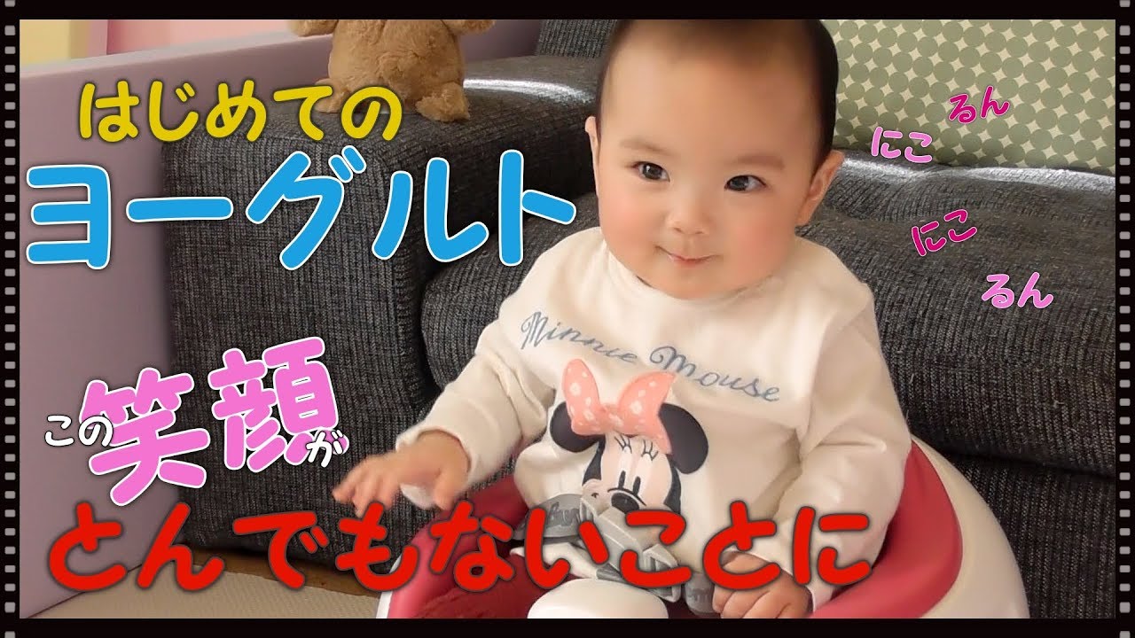 ゴックン期 後半 初ヨーグルト 離乳食 生後7ヶ月赤ちゃん みはるんchannel Youtube