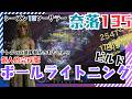 【ディアブロ4】ソーサラー個人的完成版ボールライトニングビルド奈落ティア135【Diablo4シーズン13】