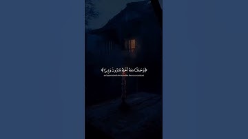 لا حول ولا قوة الا بالله ♡ تلاوه هادئه بصوت القارئ عبدالرحمن مسعد راحه_نفسيه ♡