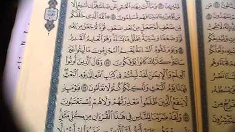 سورة الروم ص/٤١٠ تصحيح تلاوات