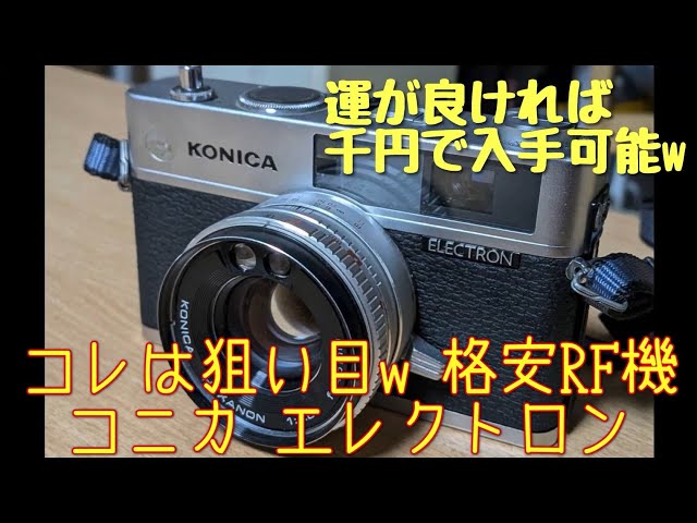 Affordable! What kind of camera is the Konica Electron RF camera