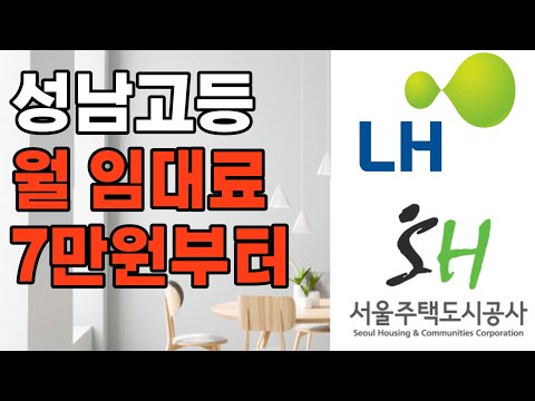 성남 고등 a1 블럭 행복주택리츠 예비 입주자 모집