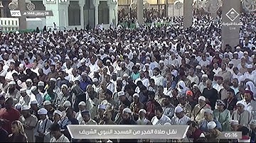 سورة النبأ [ 1 - 40 ] - صلاة الفجر من المسجد النبوي | 8 رمضان المبارك 1444 | للشيخ عبدالباري الثبيتي