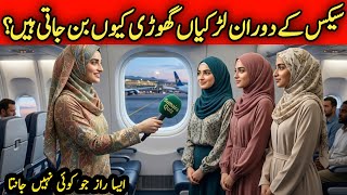 TOP Amazing General Knowledge Sawal Jawab Urdu | Islamic Quiz Urdu |kbj Islamic Question Answer Urdu