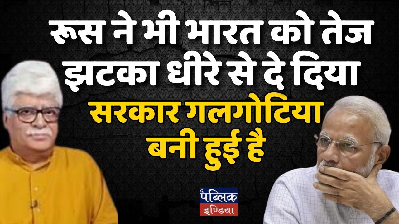 Russia Quietly Delivers SHOCKING Blow to India – Modi Govt Stays "Galgotia" & Silent!