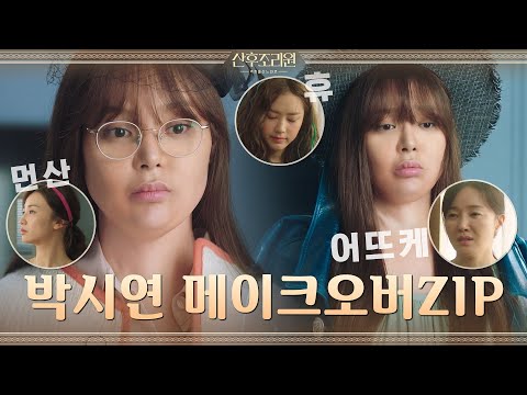 에 뛰어든 세레니티 엄마들#산후조리원 | Birthcare <strong>Center</strong> <strong>EP</strong>.4
