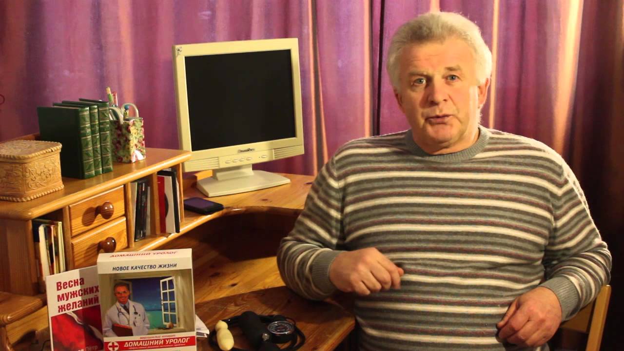 Лечение простатита в домашних условиях. Самостоятельно! - YouTube