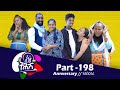 Enda Tehish እንዳ ትሕሽ 198 ክፋል Tigrigna Sitcom Drama Part 198 Enda Tehish እንዳ ትሕሽ 198 ክፋል Tigrigna Sitcom Drama Part 198