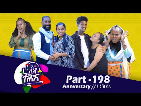 Enda Tehish (እንዳ ትሕሽ) - 198 ክፋል | Tigrigna sitcom drama Part --198