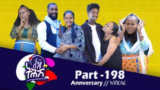 Download Lagu Enda Tehish (እንዳ ትሕሽ) - 198  ክፋል | Tigrigna sitcom drama Part --198 MP3