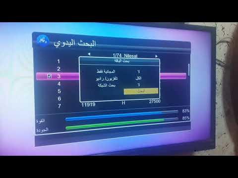 تردد قناة الرابعة الرياضية العراقية (Al Rabiaa Sport) الجديد 2026 - تردد جديد للقناة الرابعه الرياضيه ناقله الدوري العراقي  2022