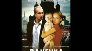 Андрей Панин и Елена Великанова в фильме"Ванечка "(2007) Андрей Панин и Елена Великанова в фильме"Ванечка "(2007)