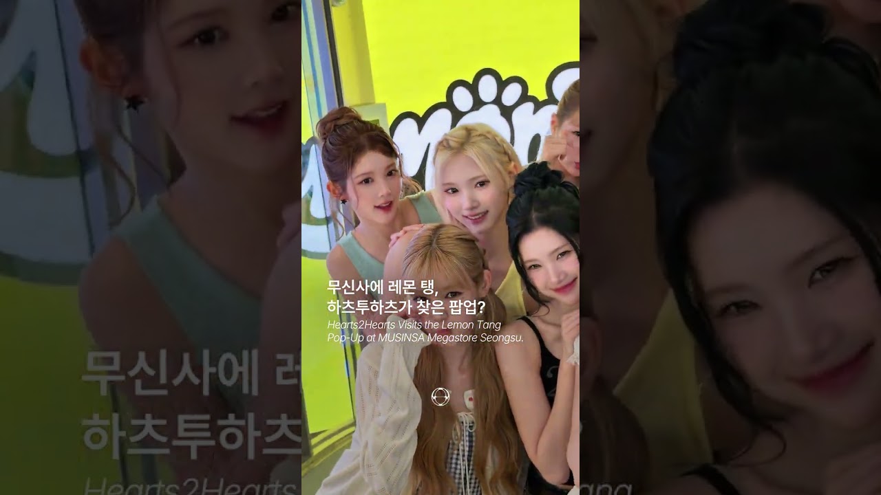 [ CELEBRITY ] 무신사에 레몬 탱, 하츠투하츠가 찾은 팝업? ㅡ Pap magazine — Cover