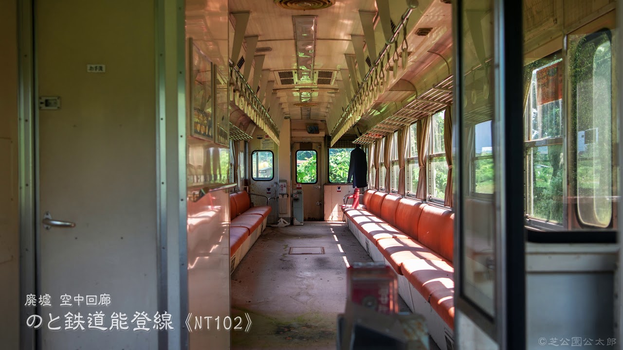 廃墟drone のと鉄道能登線 蛸島駅近くの廃車両 Railroad Abandoned Vehicle Youtube