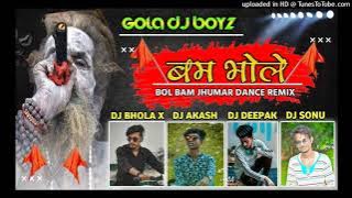 बम भोले ।। Bol Bam Special Dance Remix ।। DJ BHOLA X AKASH ND DJ SONU DEEPAK GOLA