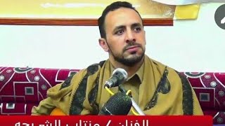 ماعادناش جمال الفنان / منتاب الشريجه  جلسه مقيل في عرس طارق العماري