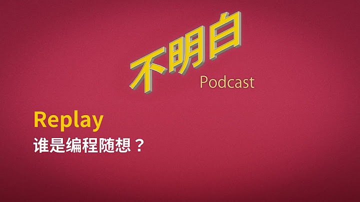 【精选】谁是编程随想？ | 阮晓寰 | 贝女士 | 翻墙 | 煽动颠覆国家政权 | 网络安全 | 国安 | 太子党 | 言论自由 |  中国人权  |