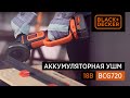 Аккумуляторная УШМ (болгарка) 18В BCG720 Black+Decker