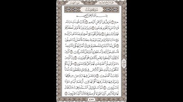 فضيلة الشيخ / محمود علي البنا/سورة   فصلت / الجزء الرابع والعشرون الآية 1 – 11 صفحة (477_604)