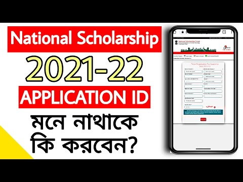 How To Recover Forgot NSP Scholarship Application ID | Minority Scholarship Application 2021-22