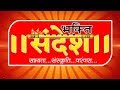 Bhakti sandesh tv  live   dlive 