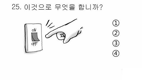 eps topik new model listening questions with answers// 고용허가제 한국능력시험 듣기 문제 #epstopik