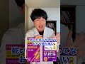 喉の痛みに使う漢方薬の違い #shorts