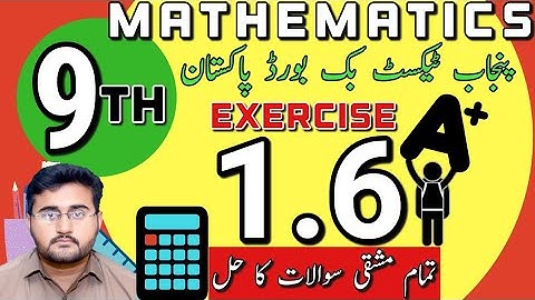9th Maths Exercise 1.6 Complete | ex 1.6 class 9 | 9th class math | math class 9 chapter 1