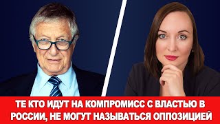 Хорошие русские и оппозиционеры | Интервью @nataliapelevina