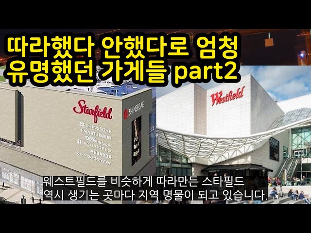 남의 가게 따라했다 안했다로 엄청 유명했던 사건들 part2 class=