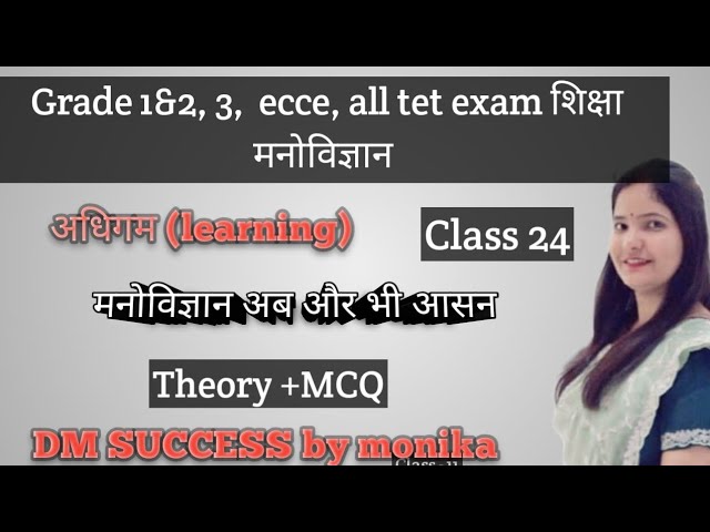#Class- 24 अधिगम और अधिगम की परिभाषाएँ psychology by monika psychology ab trick ke sath