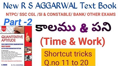 Time & Work Shortcut tricks(part-2)| కాలము & పని ||  RS AGGARWAL NEW BOOK SOLUTIONS IN TELUGU