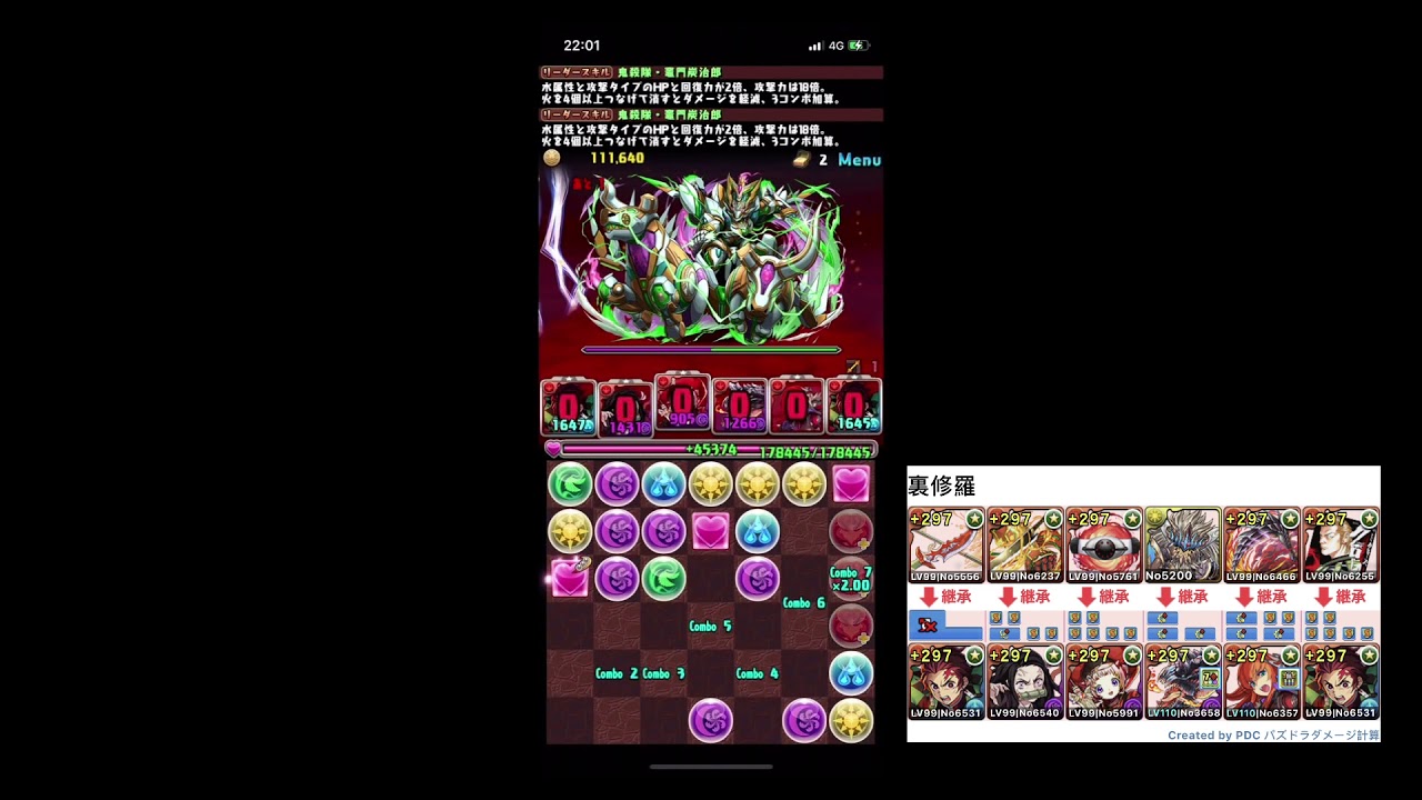 裏 修羅 炭 治郎 裏 修羅 炭 治郎
