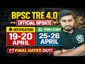 🚨 BPSC TRE 4.0 Computer Science | Notification & Form Dates OUT | New Rules + Strategy