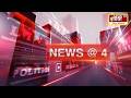 Breaking News Live ||  News @4 || Breaking News || Latest News || 23 APR 2026 || News Tv India