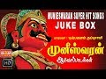 (எல்லை காக்கும் Muneeswaran Aavesha Paadalgal