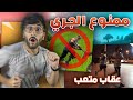 Fortnite || تحدي الفوز بدون جري 😰🚫 !!(( كل خسارة أركض في الشارع 🤣🏃 )) !!  فورت نايت