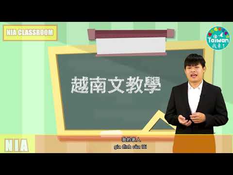 《語言教學》當代中文課程：第二課 我的家人【20210411 】
