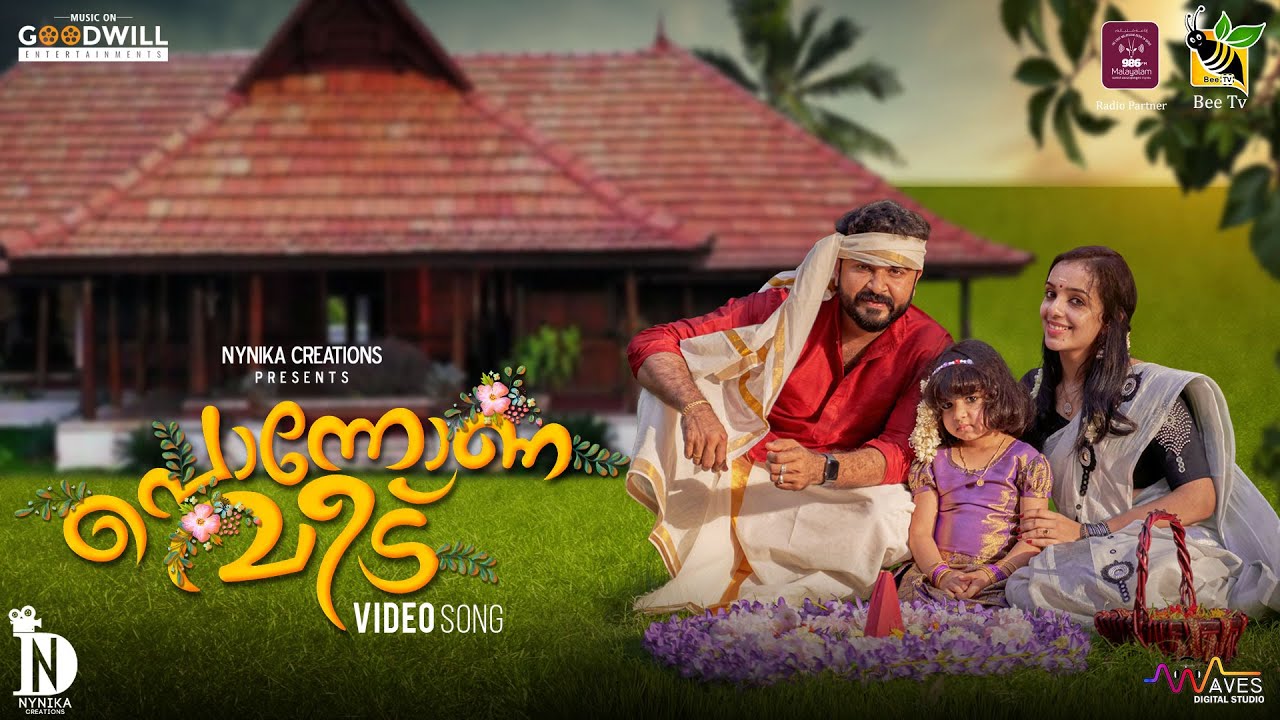 Ponnonaveedu Music Video  Onam Song  Sooraj Lohi  KS Riyas  Anisha Rajesh  Nynika Creations