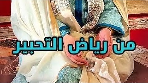 الشيخ #عمر_القزابري تلاوة خاشعة طيبة من سورة #الأنعام من #رياض_التحبير 1427/2006