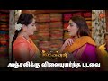     mrmanaivi  semma scenes  24 april 2024  tamil serial  sun tv