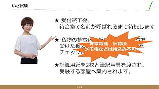 【SPI対策】【就活生用】テストセンターの受験の流れ、試験対策まで