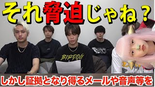 コムドット 平成フラミンゴ への動画が 脅迫 っぽく 怖い【やまと コムミンゴ CDFについてお話しさせていただきます】