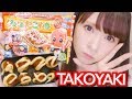 【知育菓子】たこぉおおおおおおおおおやぁあああぁっきぃいいいいい