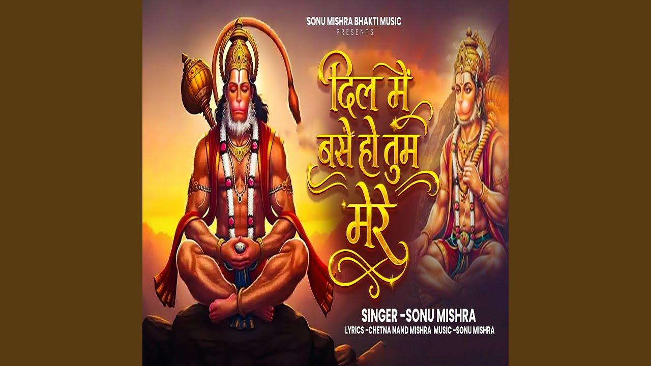 Dil Me Base Ho Tum Mere