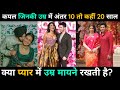 Shocking AGE GAP Between Bollywood Couples | Bollywood Couples 2020 Neha Kakkar and Rohanpreet Singh