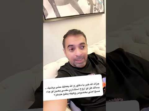 هل لو جاء مسح امني بخصوص الوظيفة يطلع عندهم اني قد رحت لاستشاري نفسي