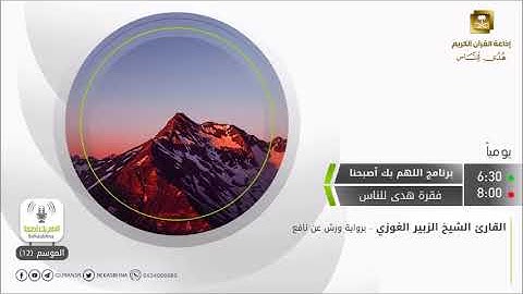 القارئ الطفل المغربي صاحب الحنجرة الذهبية الزبير الغوزي